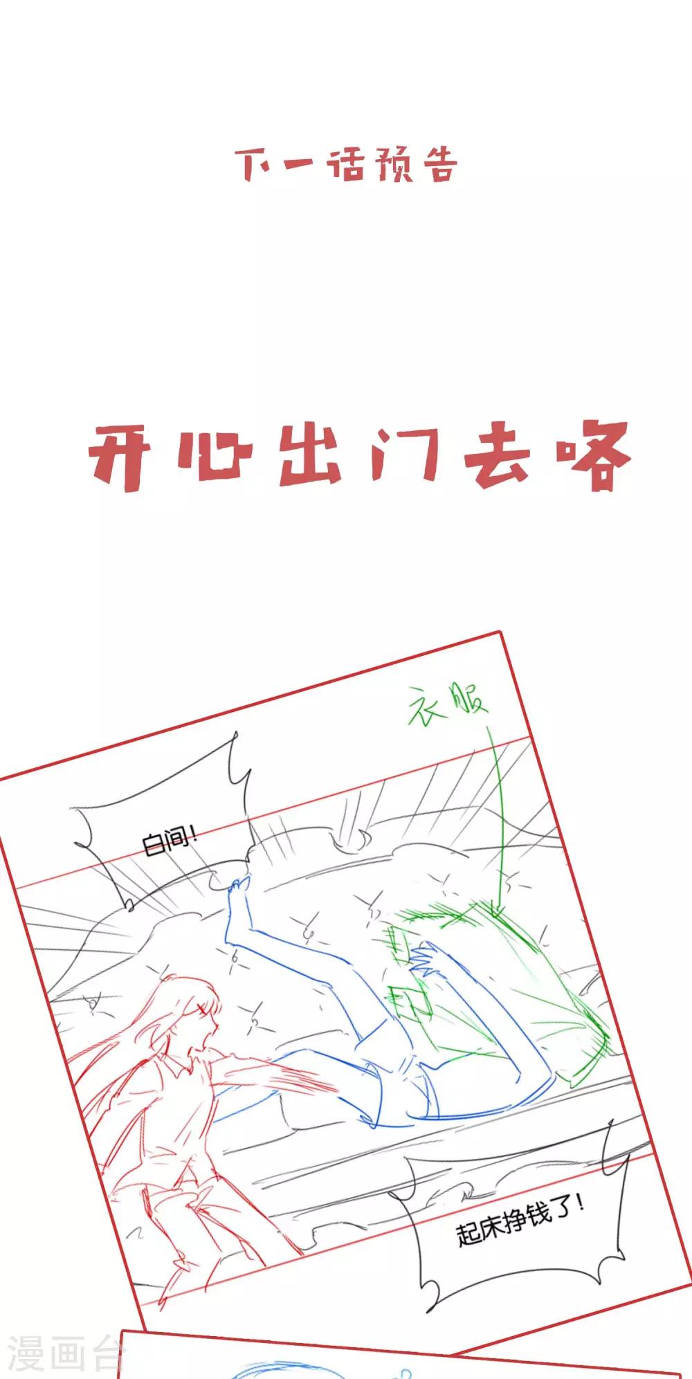 第31话 你吃起来是甜的-第33话