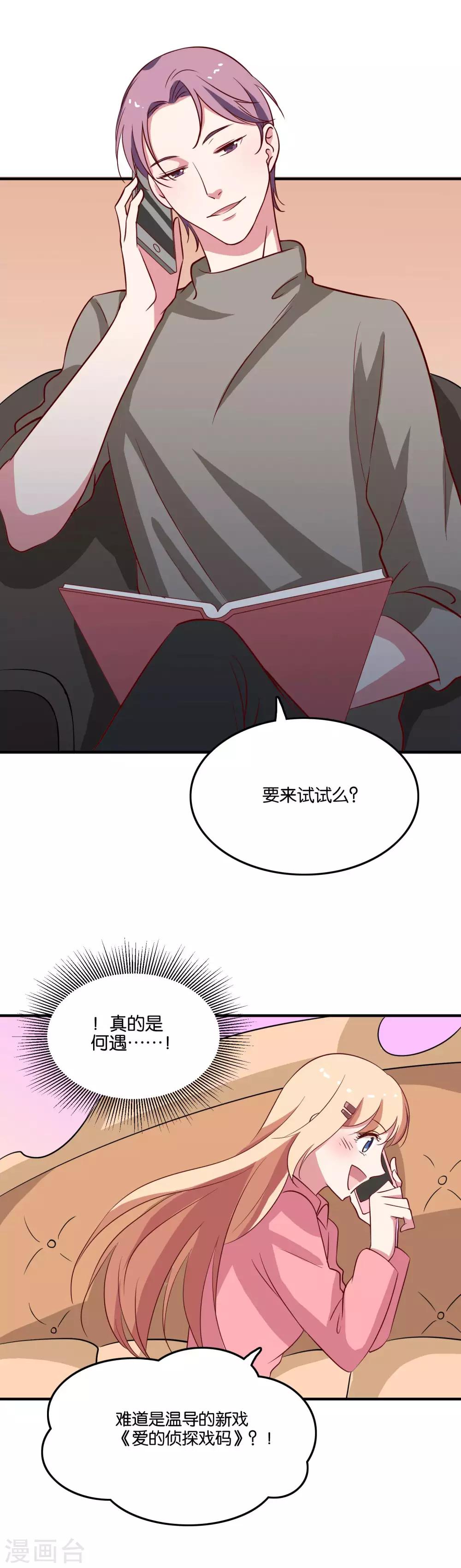 第31话 你吃起来是甜的-第33话