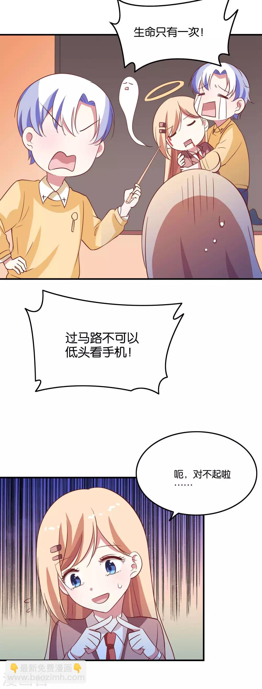 第33话 你就这么喜欢他？-第35话