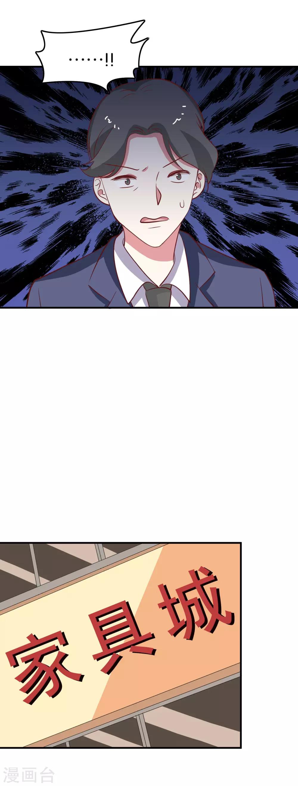 第33话 你就这么喜欢他？-第35话