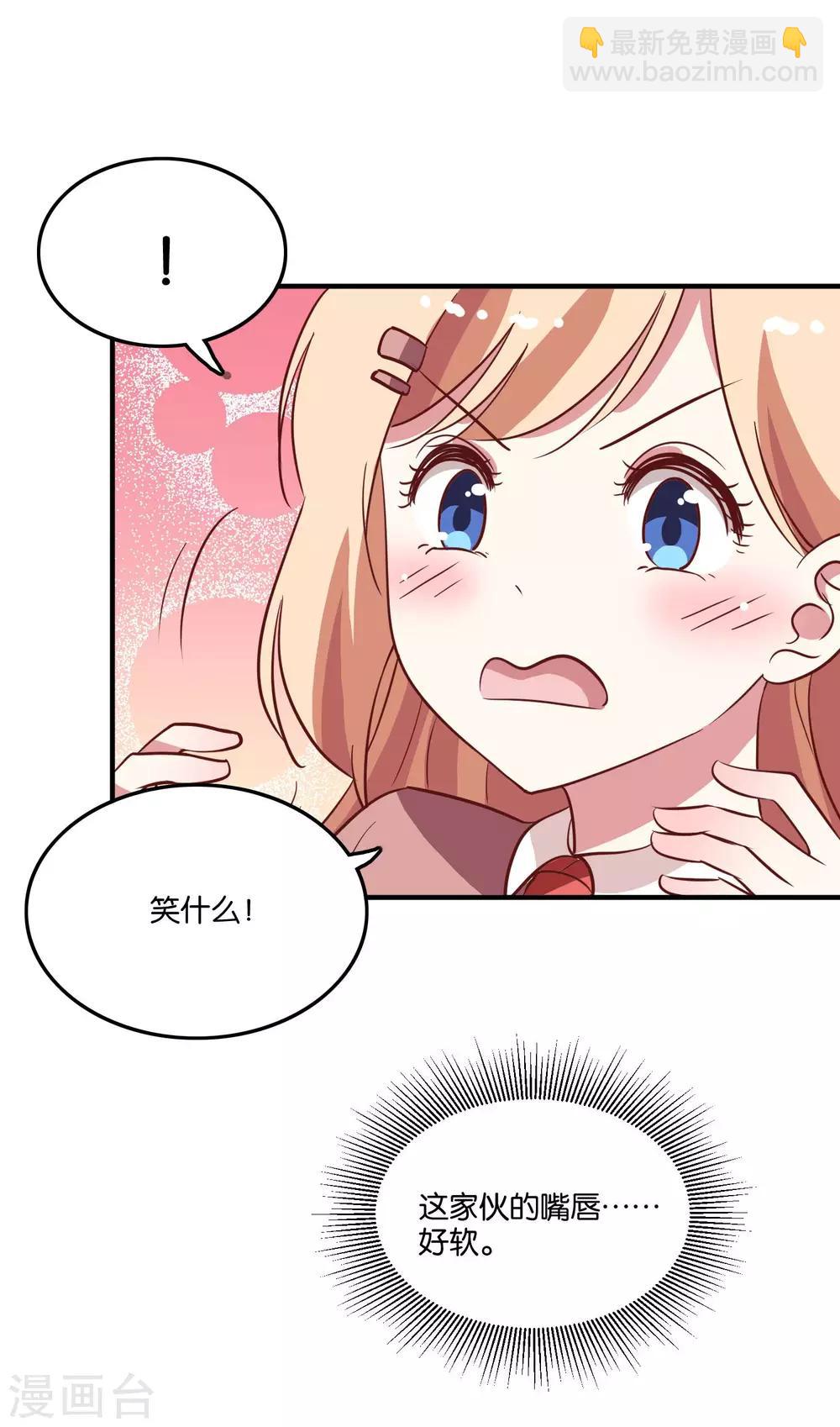 第33话 你就这么喜欢他？-第35话