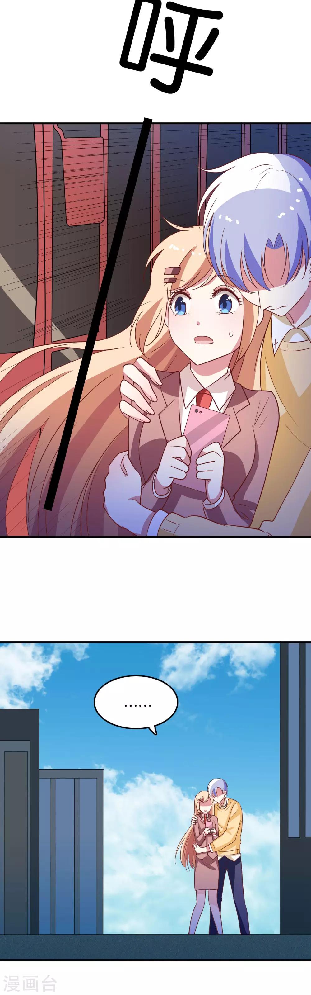 第33话 你就这么喜欢他？-第35话