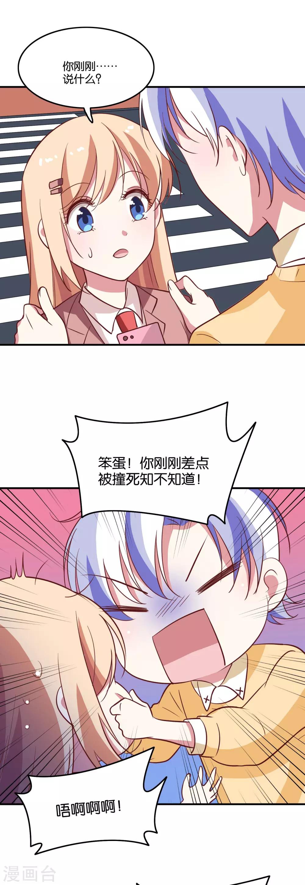 第33话 你就这么喜欢他？-第35话