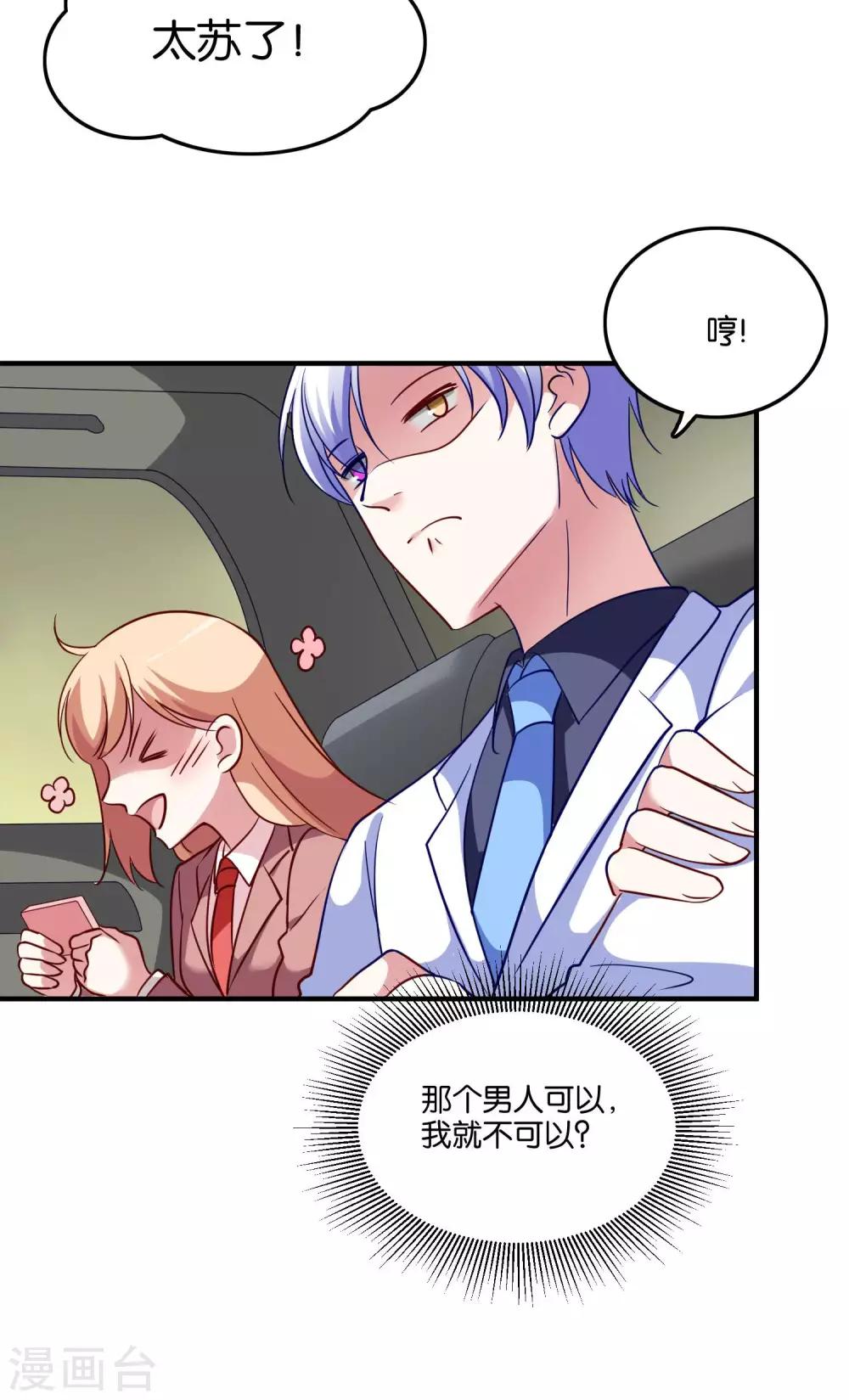 第35话 49分男朋友-第37话