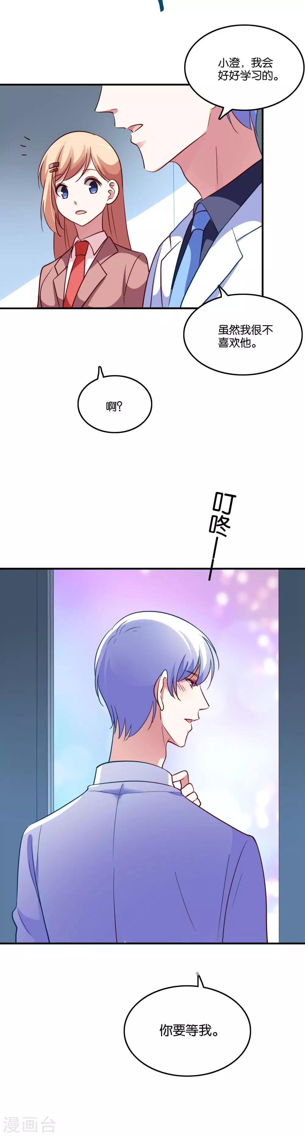 第35话 49分男朋友-第37话