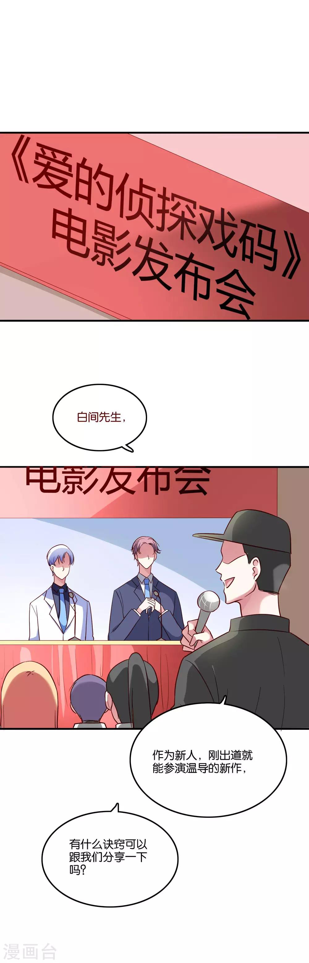 第35话 49分男朋友-第37话