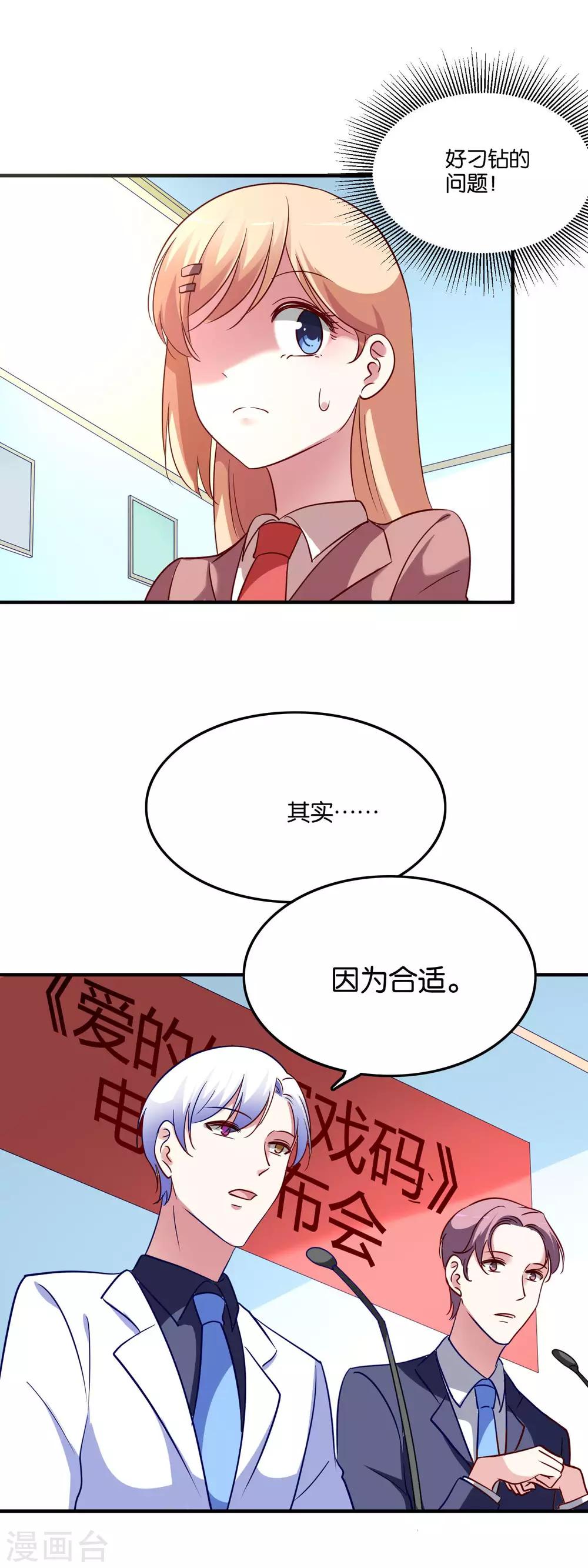 第35话 49分男朋友-第37话