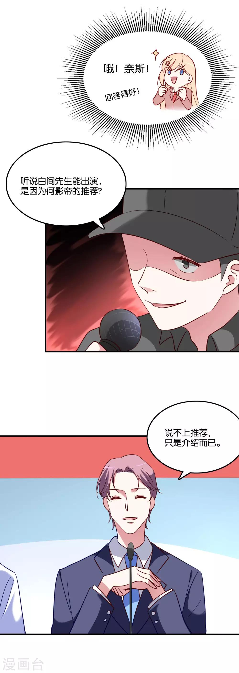 第35话 49分男朋友-第37话