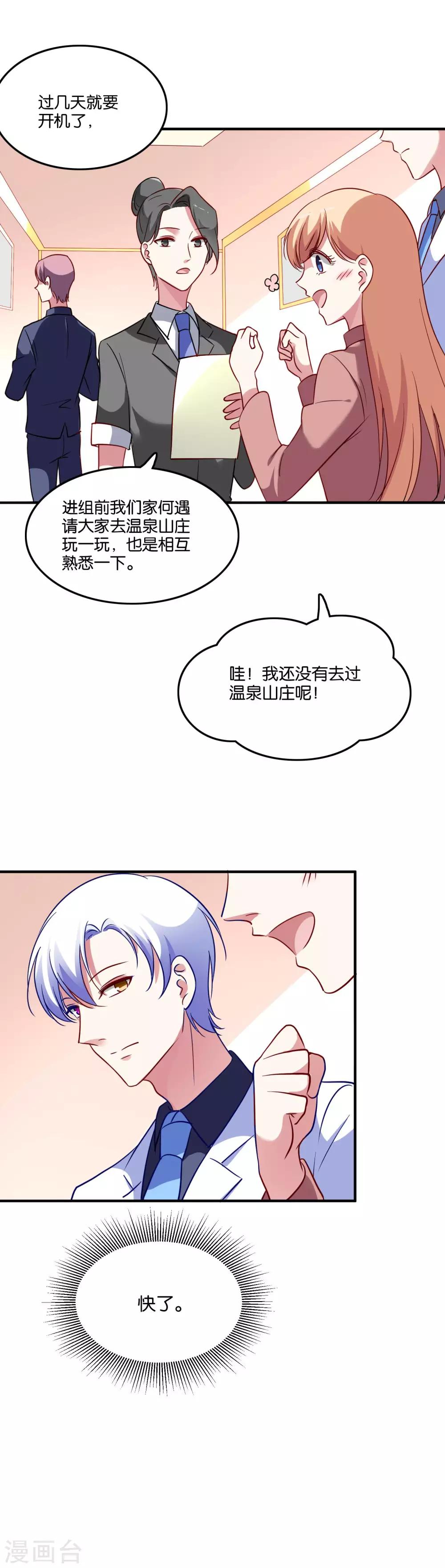 第35话 49分男朋友-第37话