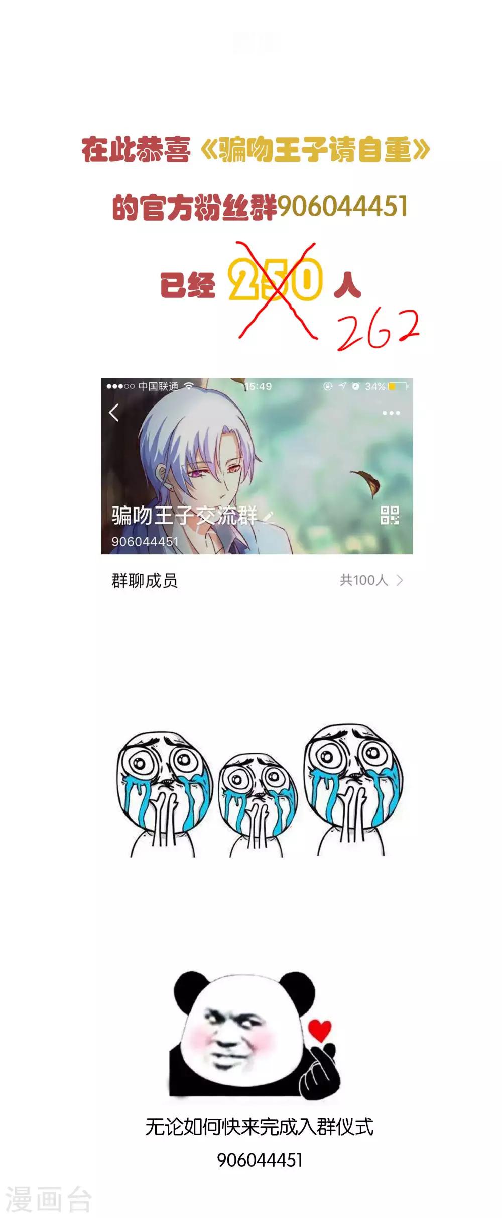 第35话 49分男朋友-第37话