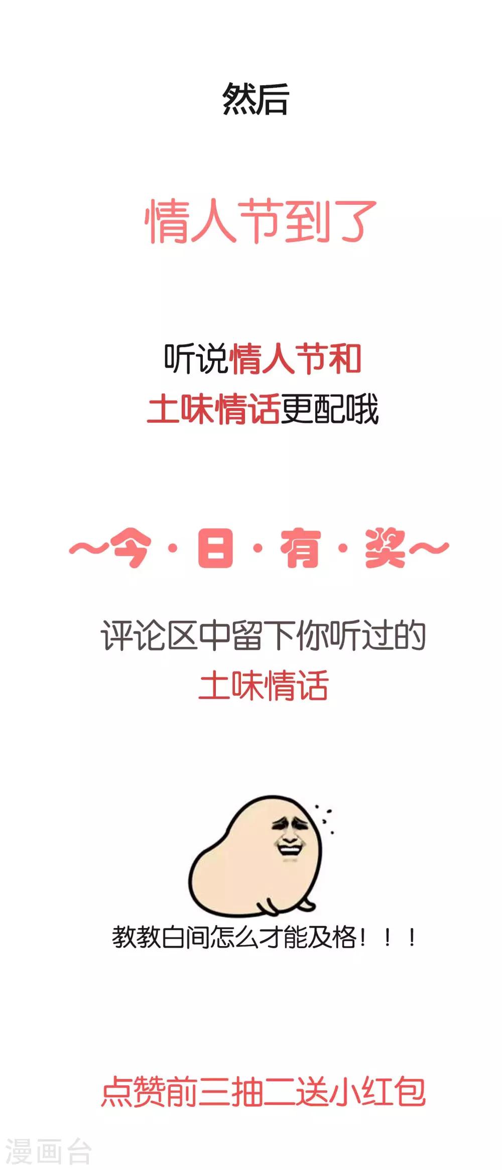 第35话 49分男朋友-第37话