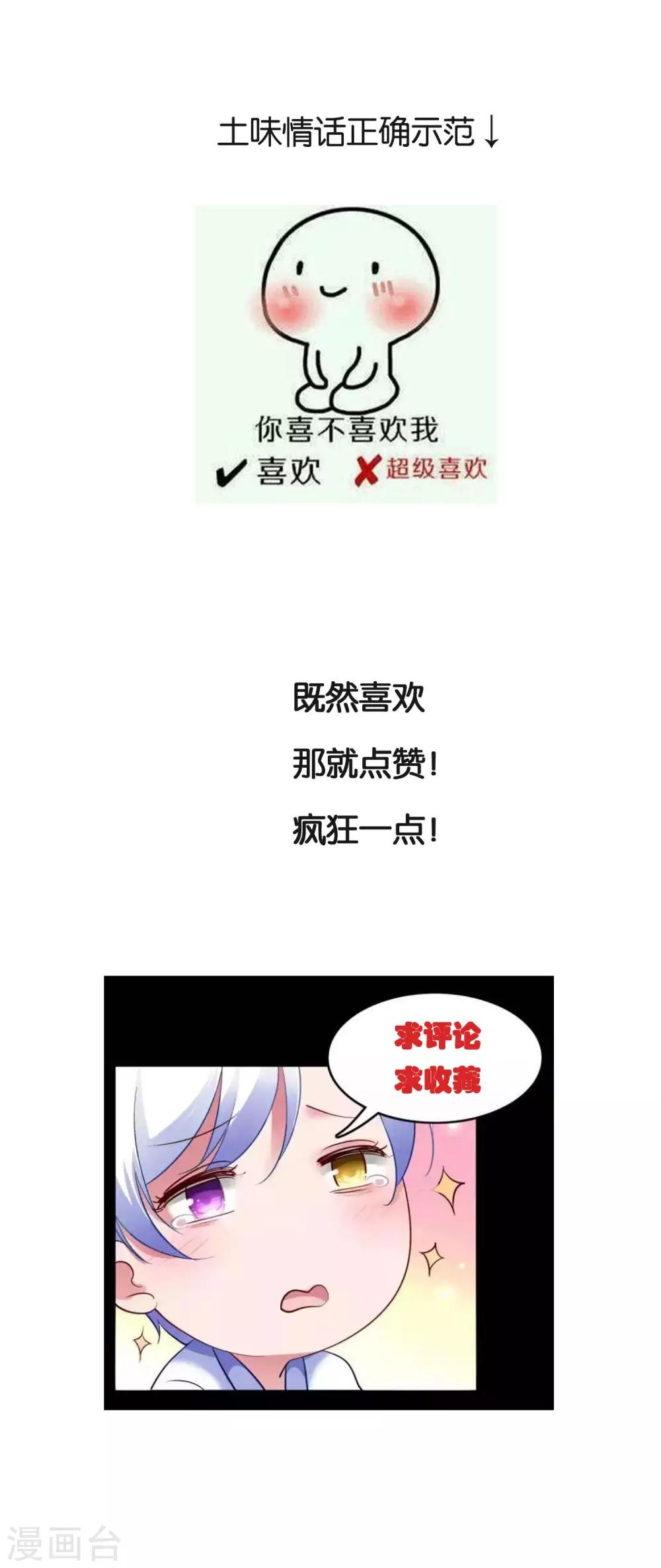 第35话 49分男朋友-第37话