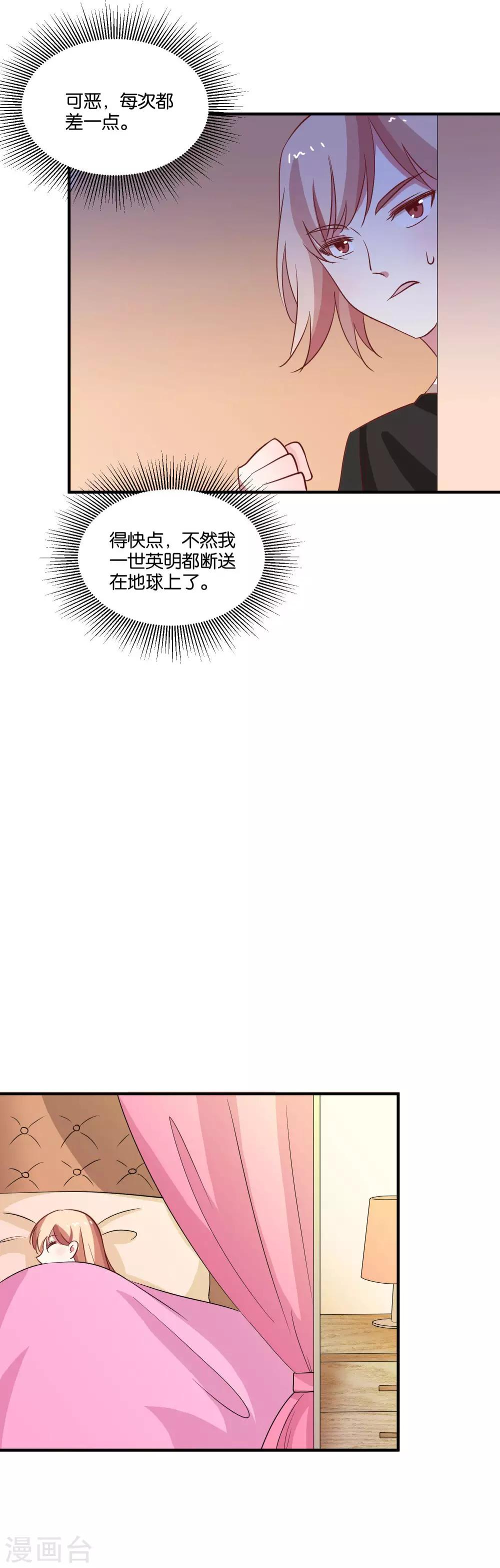 第35话 49分男朋友-第37话