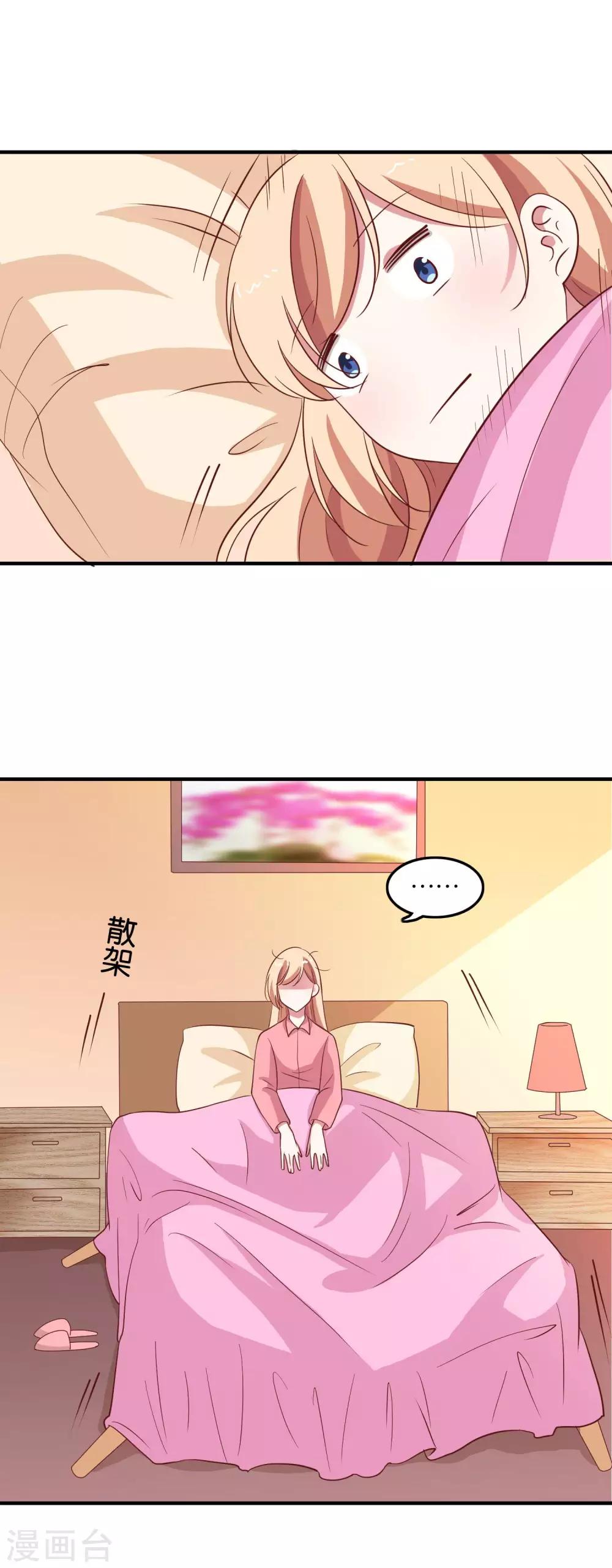 第35话 49分男朋友-第37话