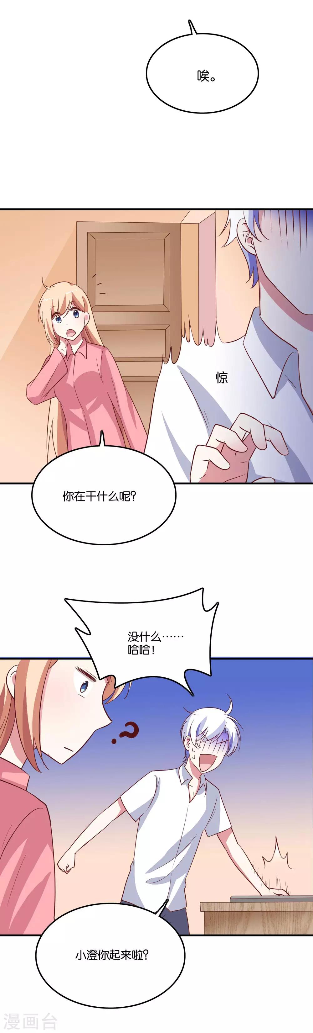 第35话 49分男朋友-第37话