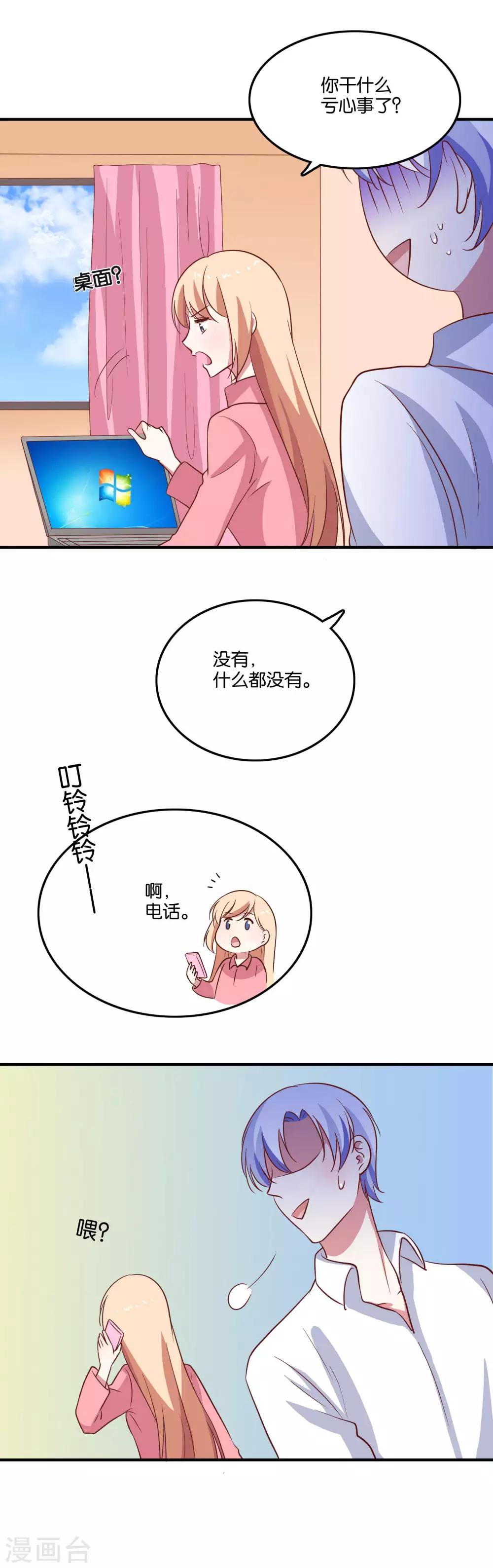 第35话 49分男朋友-第37话