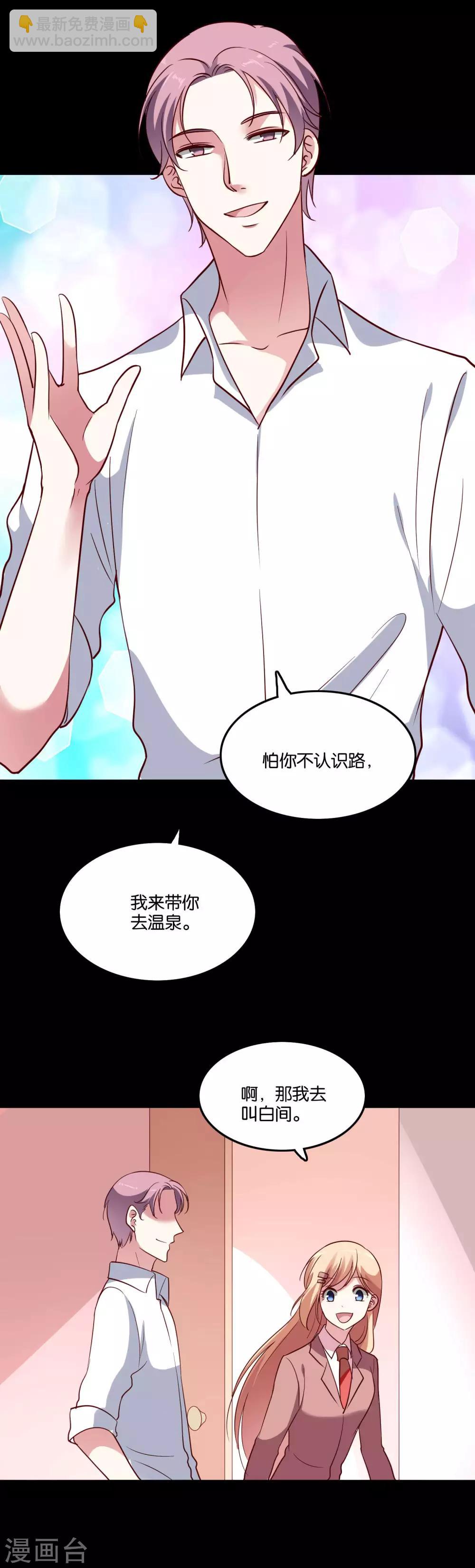 第36话 不速之客-第39话