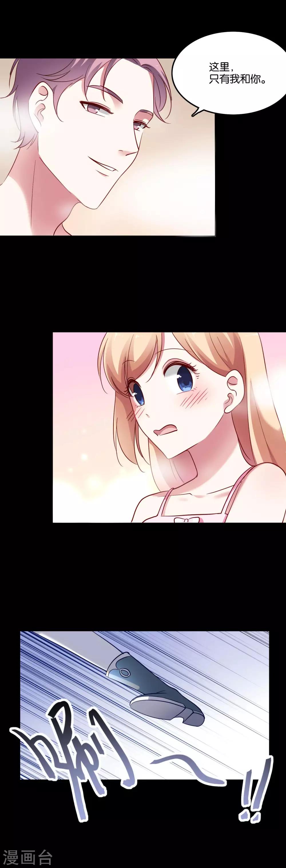 第36话 不速之客-第39话