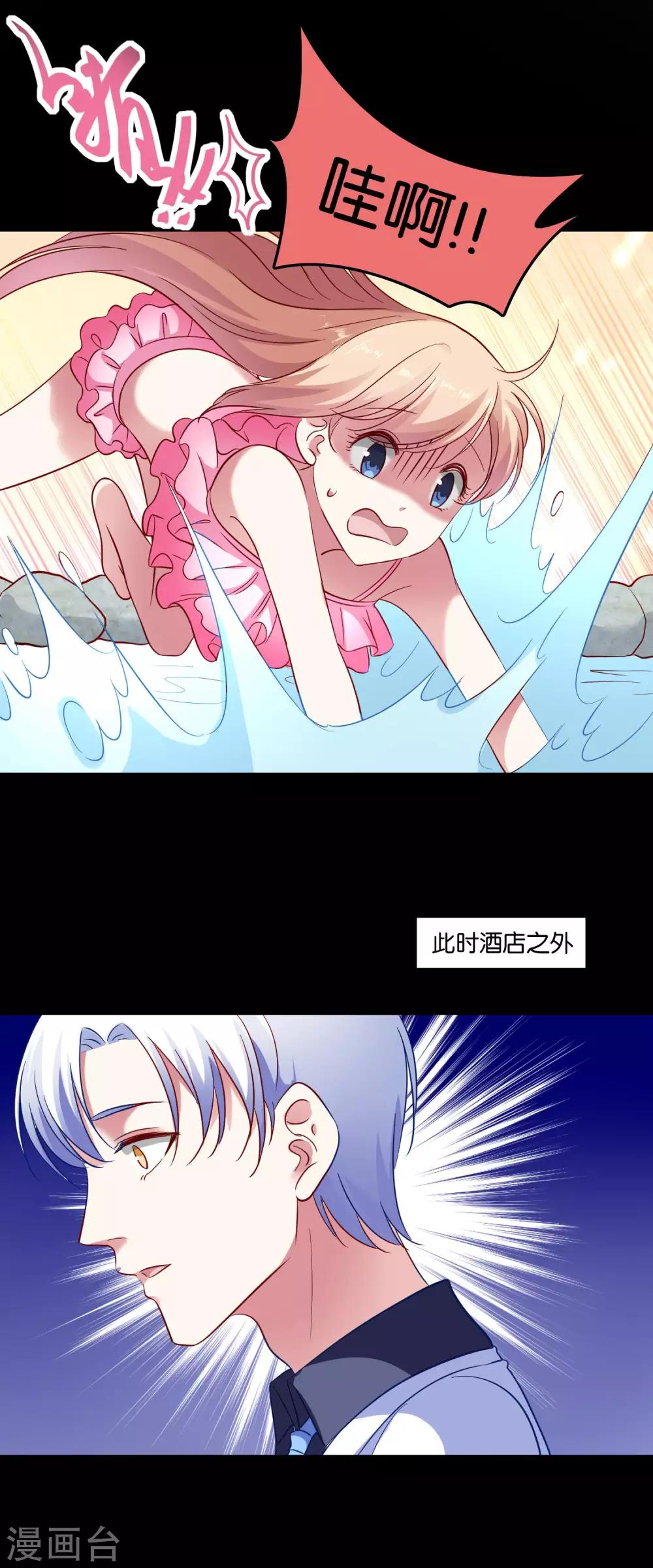 第36话 不速之客-第39话