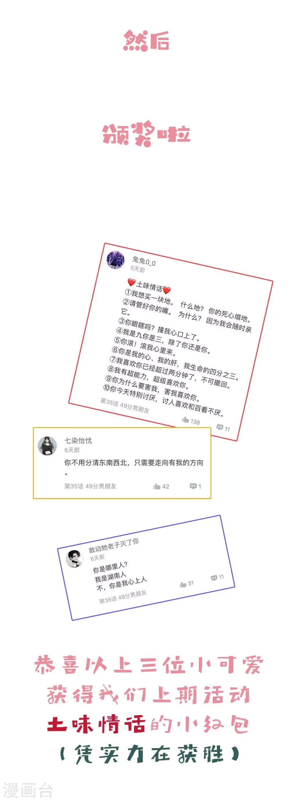 第36话 不速之客-第39话