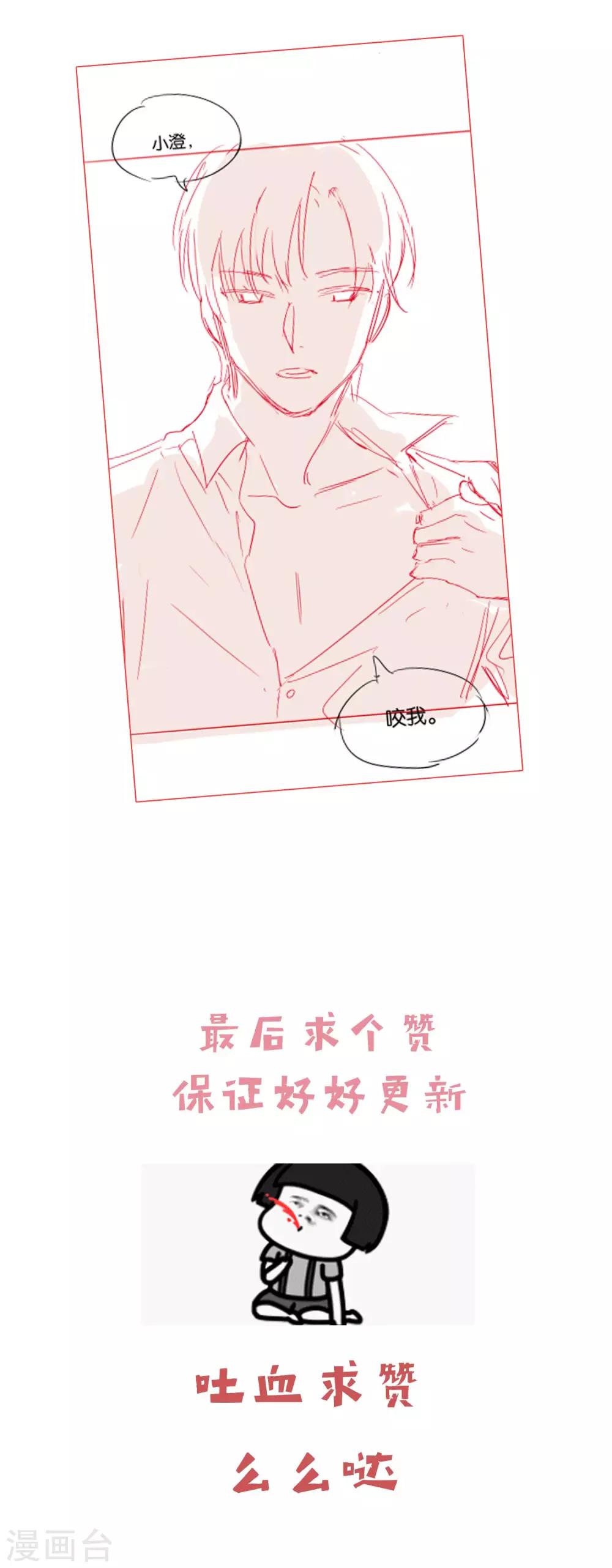 第36话 不速之客-第39话