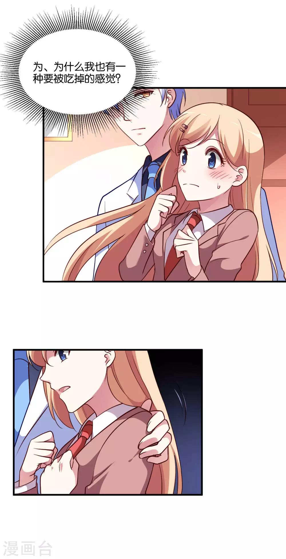 第36话 不速之客-第39话