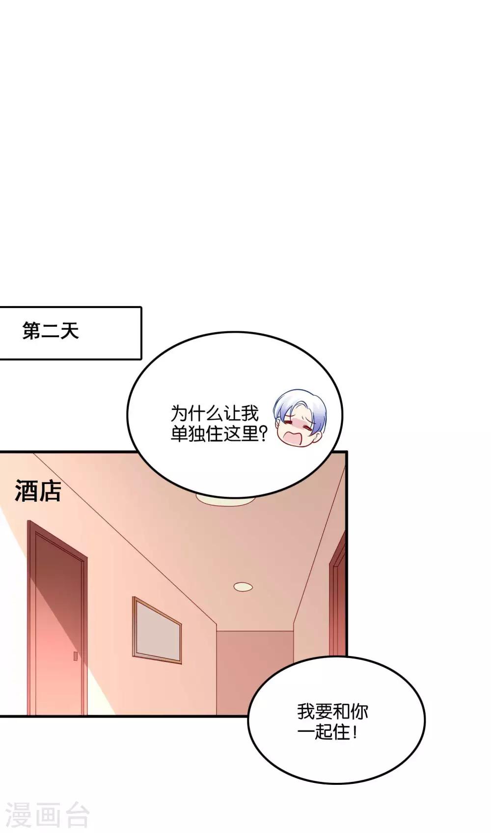 第36话 不速之客-第39话