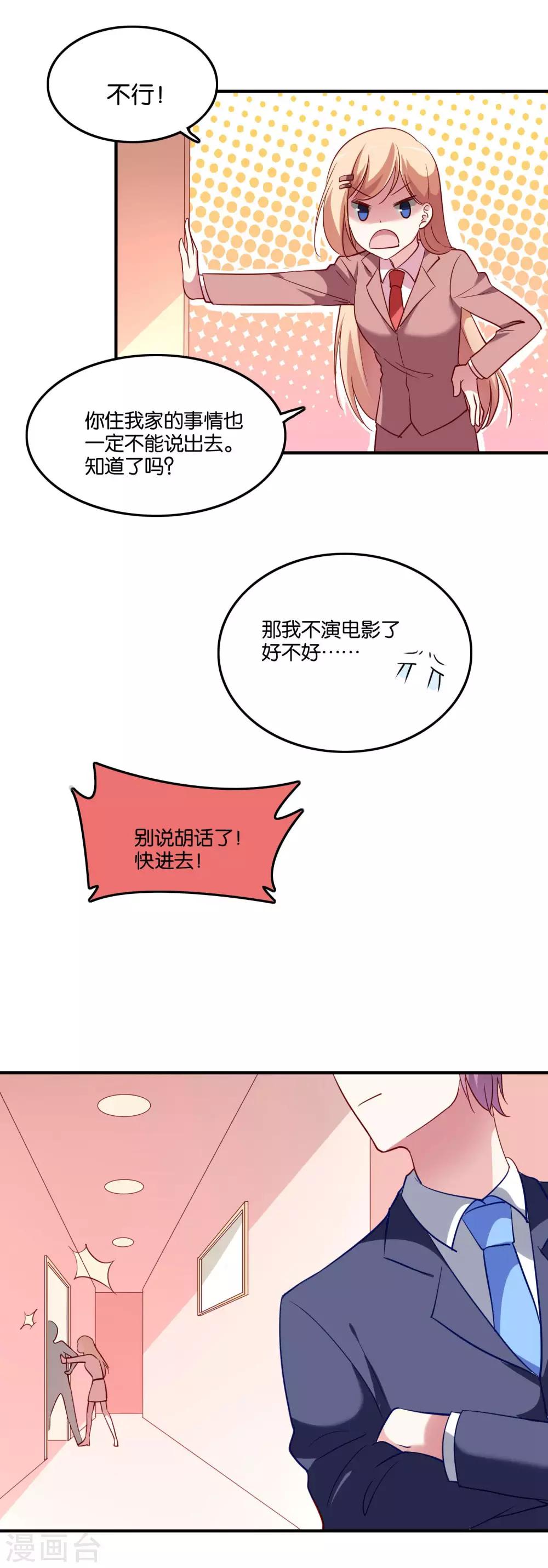 第36话 不速之客-第39话