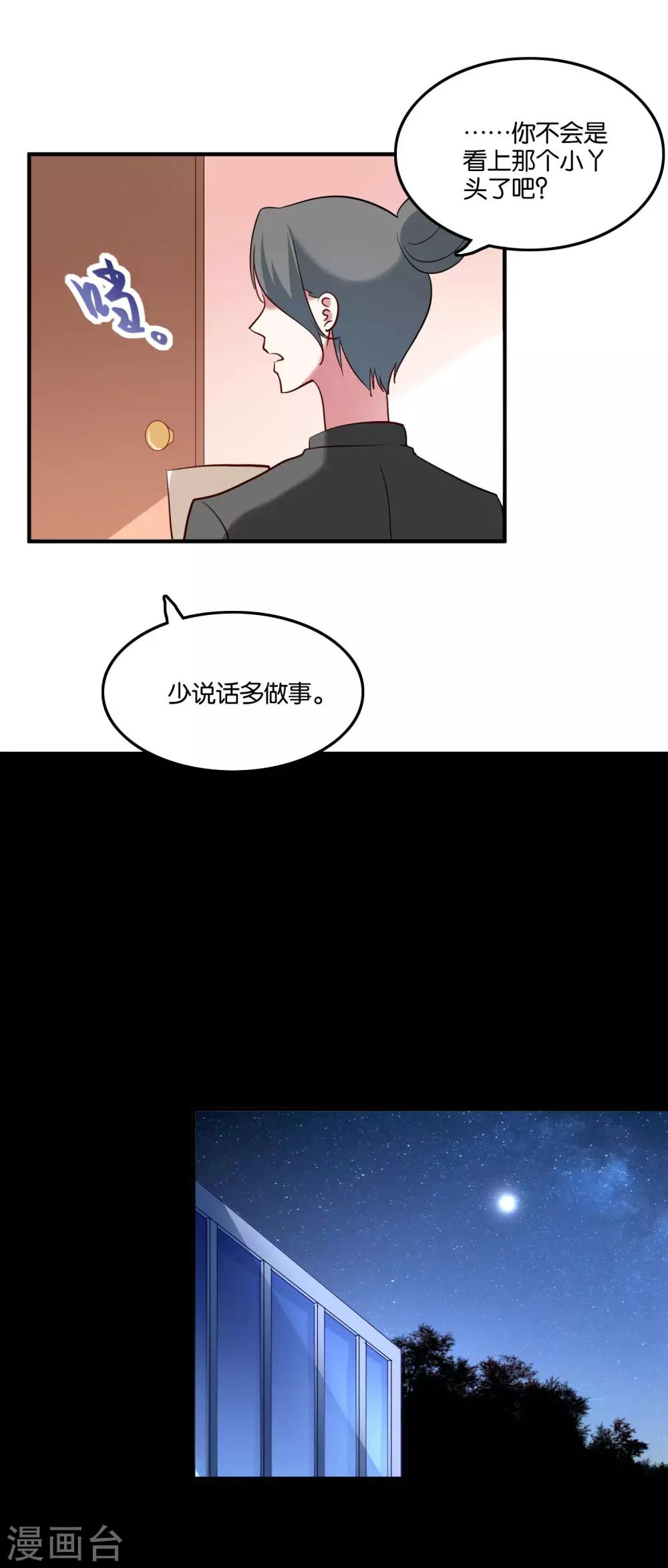 第36话 不速之客-第39话