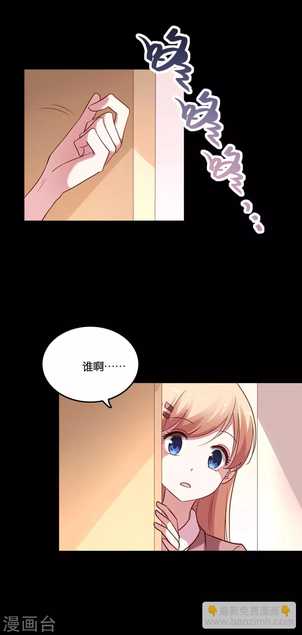 第36话 不速之客-第39话