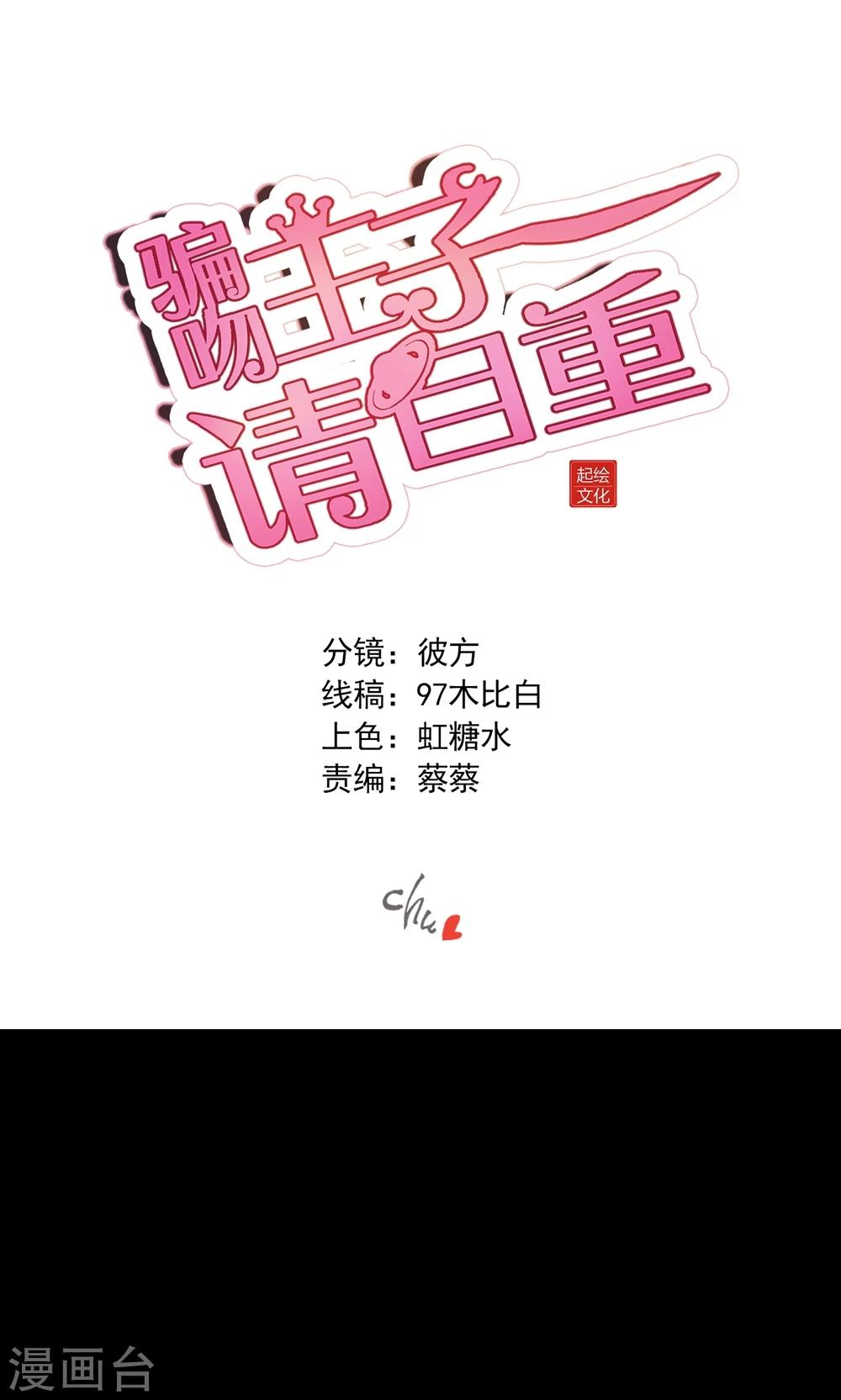 第4话 王子需要能量0