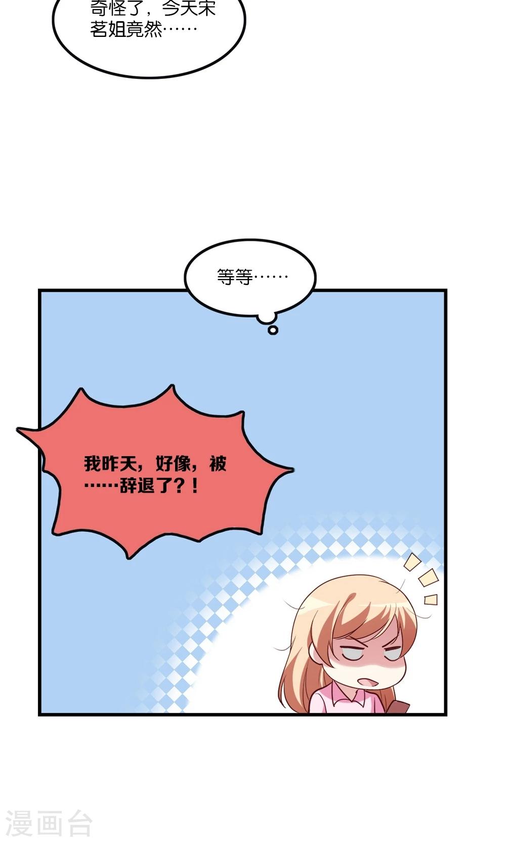 第4话 王子需要能量(1/2)-第5话