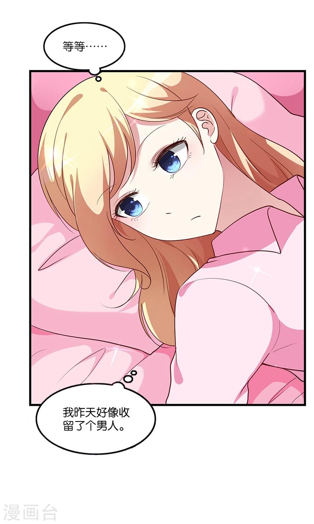 第4话 王子需要能量(1/2)-第5话