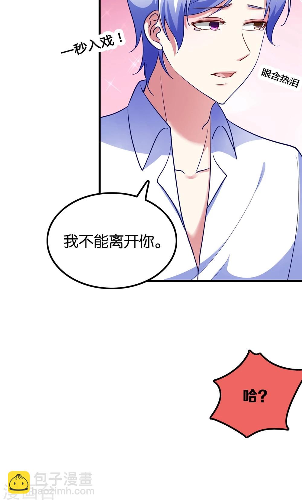 第4话 王子需要能量(1/2)-第5话