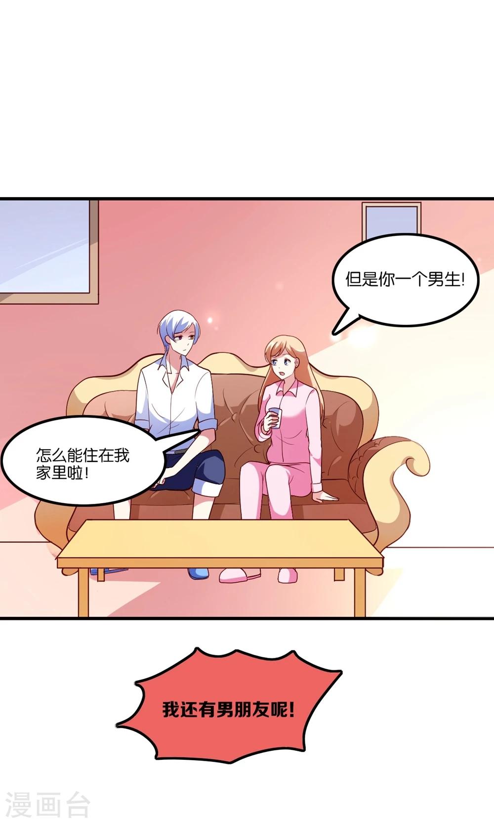 第4话 王子需要能量(1/2)-第5话