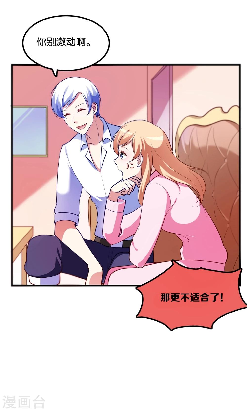 第4话 王子需要能量(1/2)-第5话