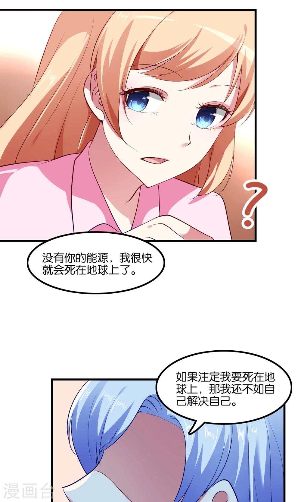 第4话 王子需要能量(1/2)-第5话