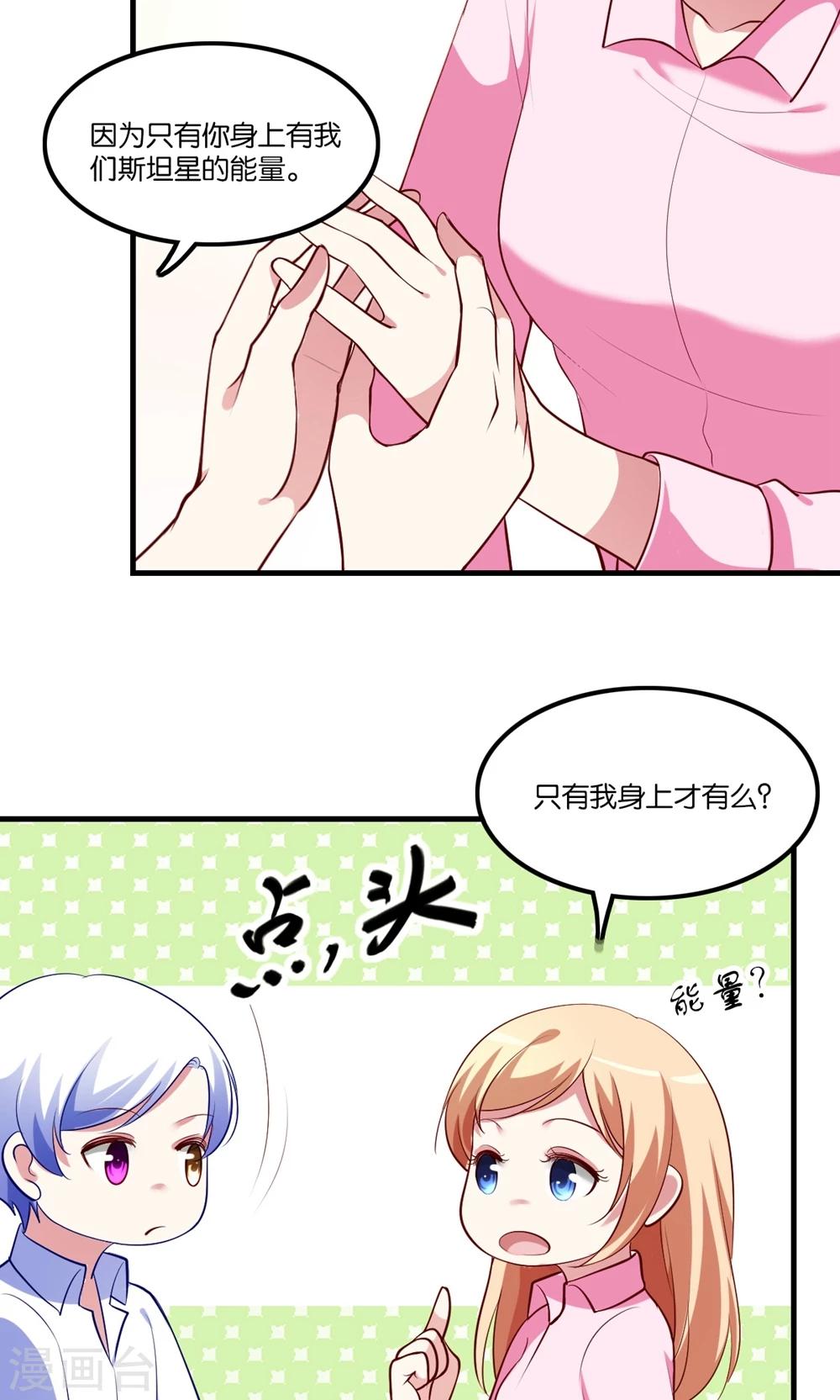 第4话 王子需要能量(1/2)-第5话