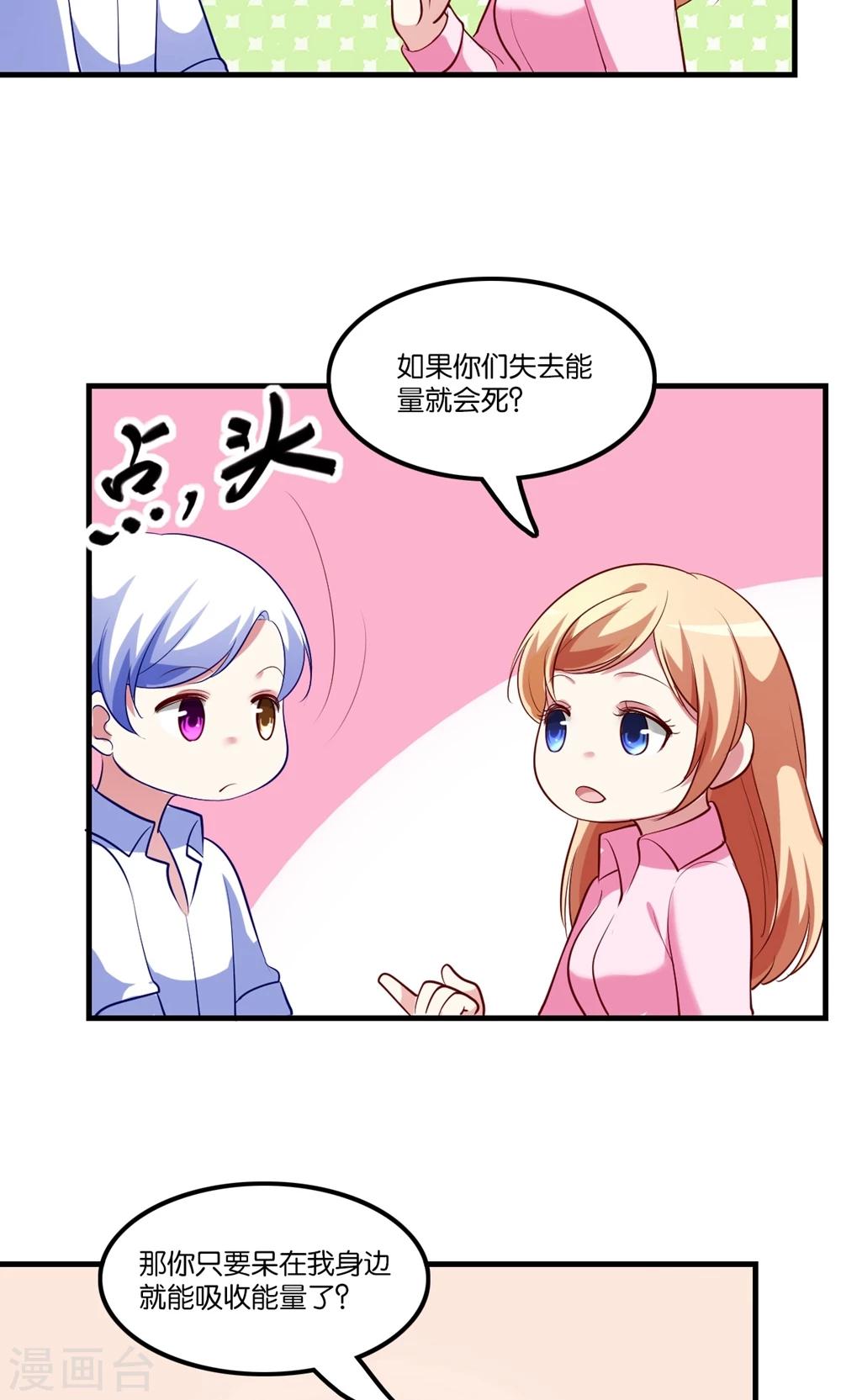 第4话 王子需要能量(1/2)-第5话