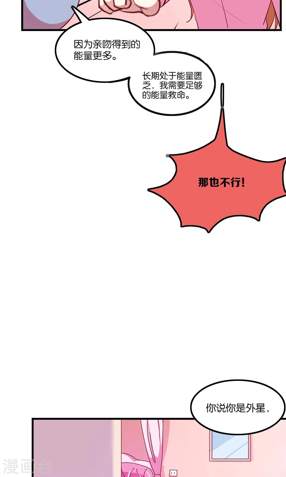 第4话 王子需要能量(1/2)-第5话