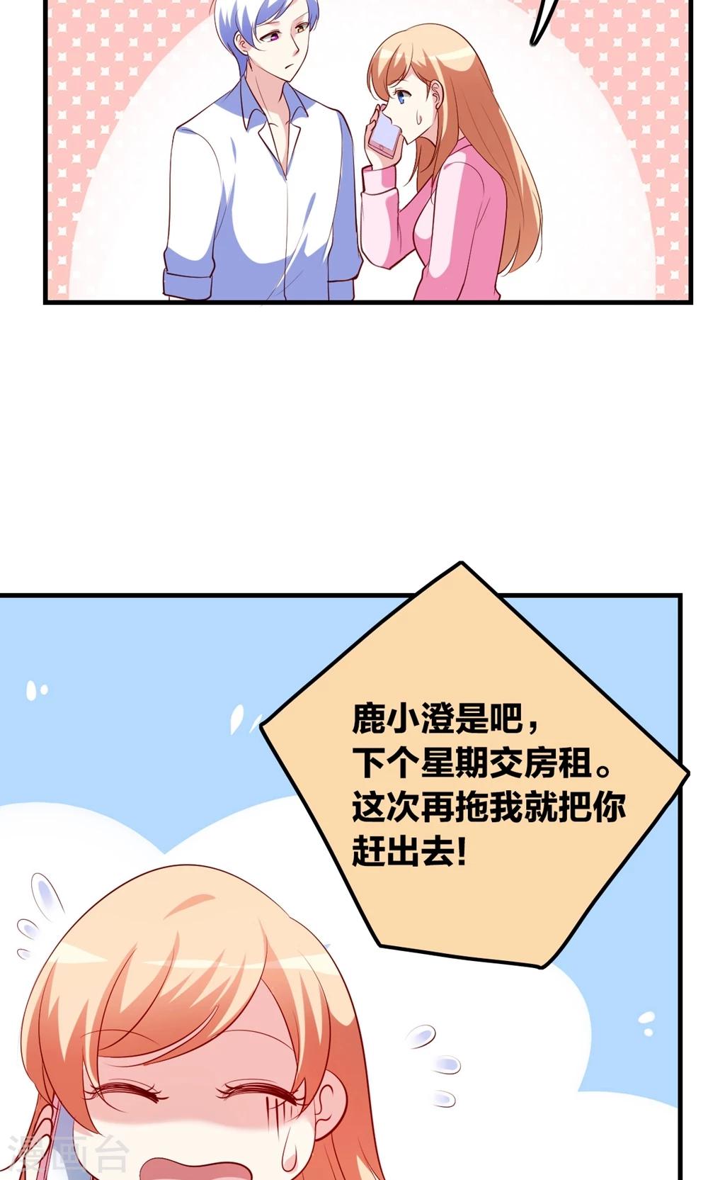 第4话 王子需要能量(1/2)-第5话