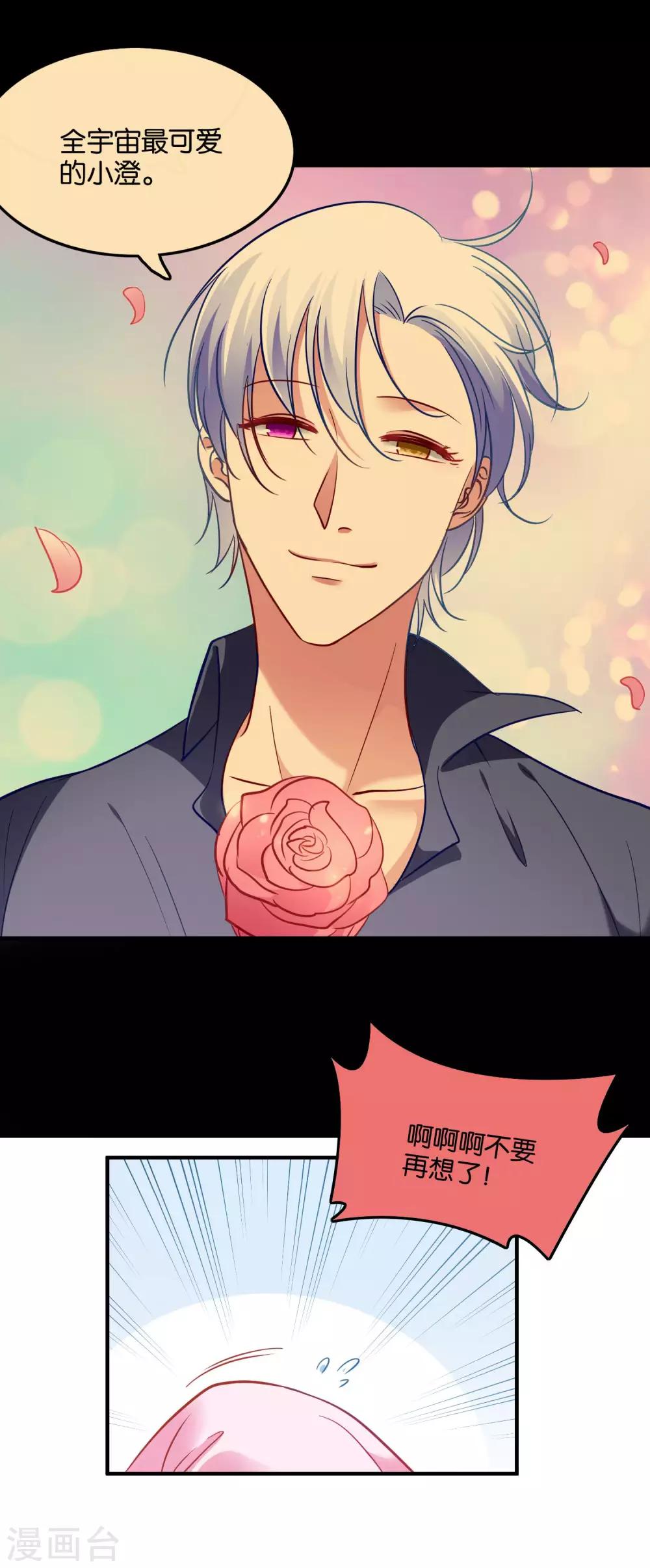 第38话 情人夜话-第41话