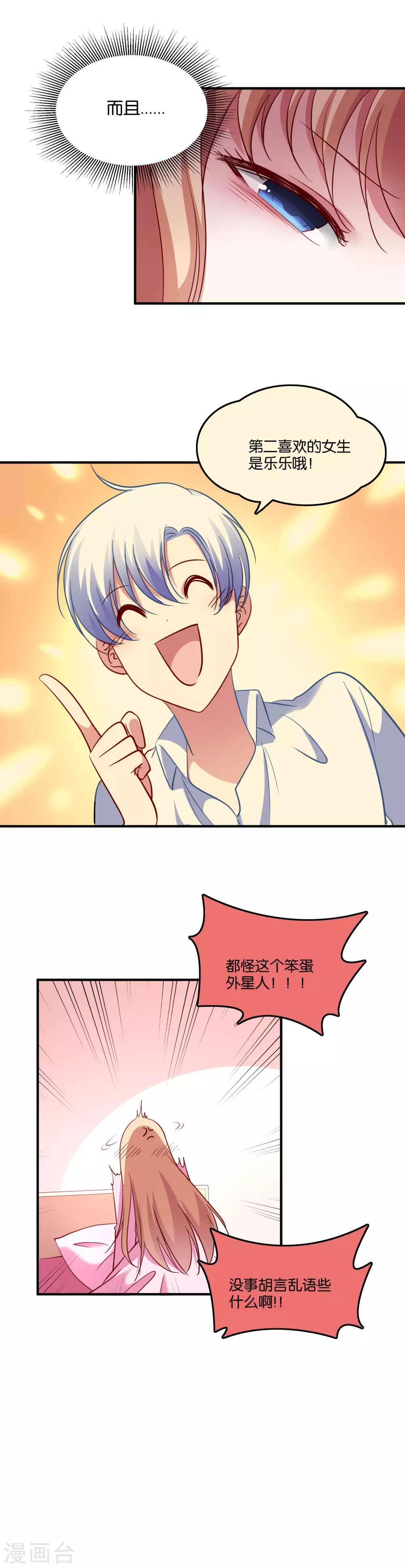 第38话 情人夜话-第41话