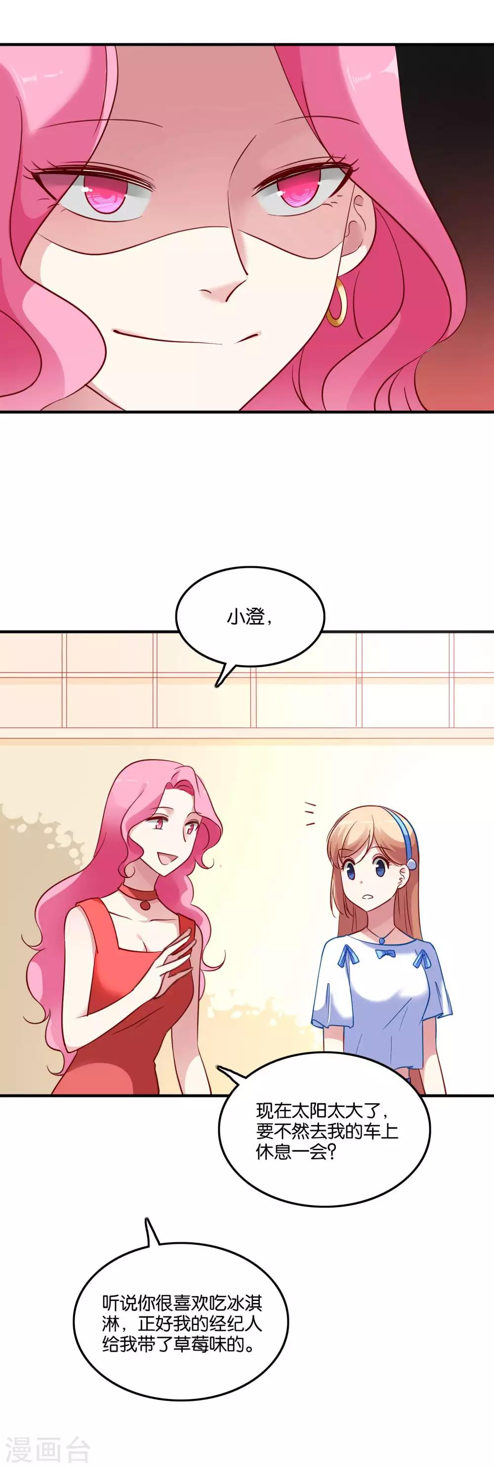 第40话 哪有特别关心-第43话