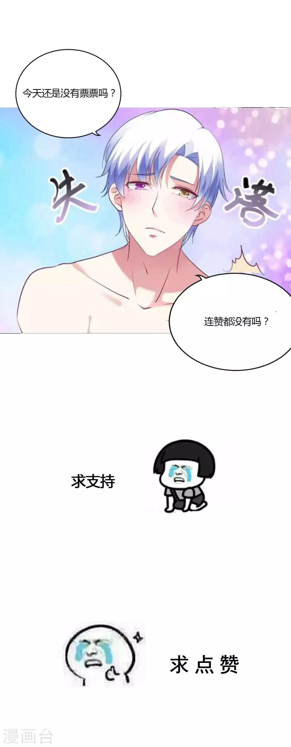 第40话 哪有特别关心-第43话