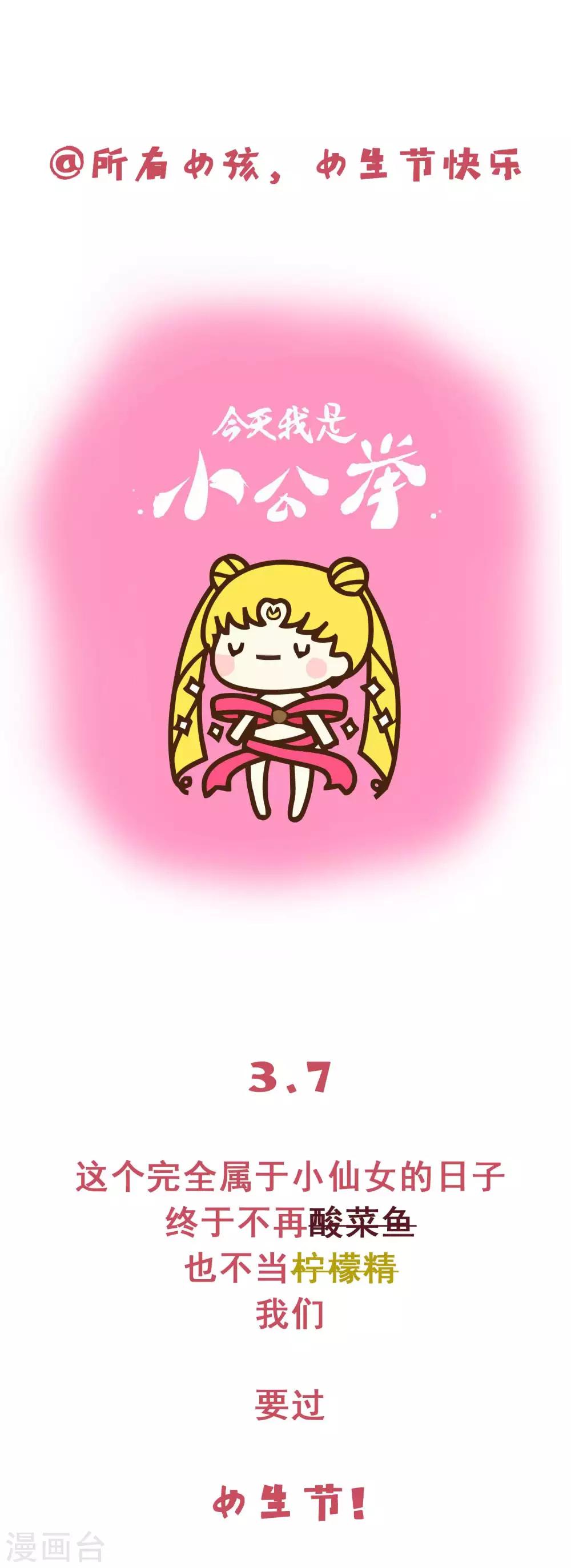 第40话 哪有特别关心-第43话