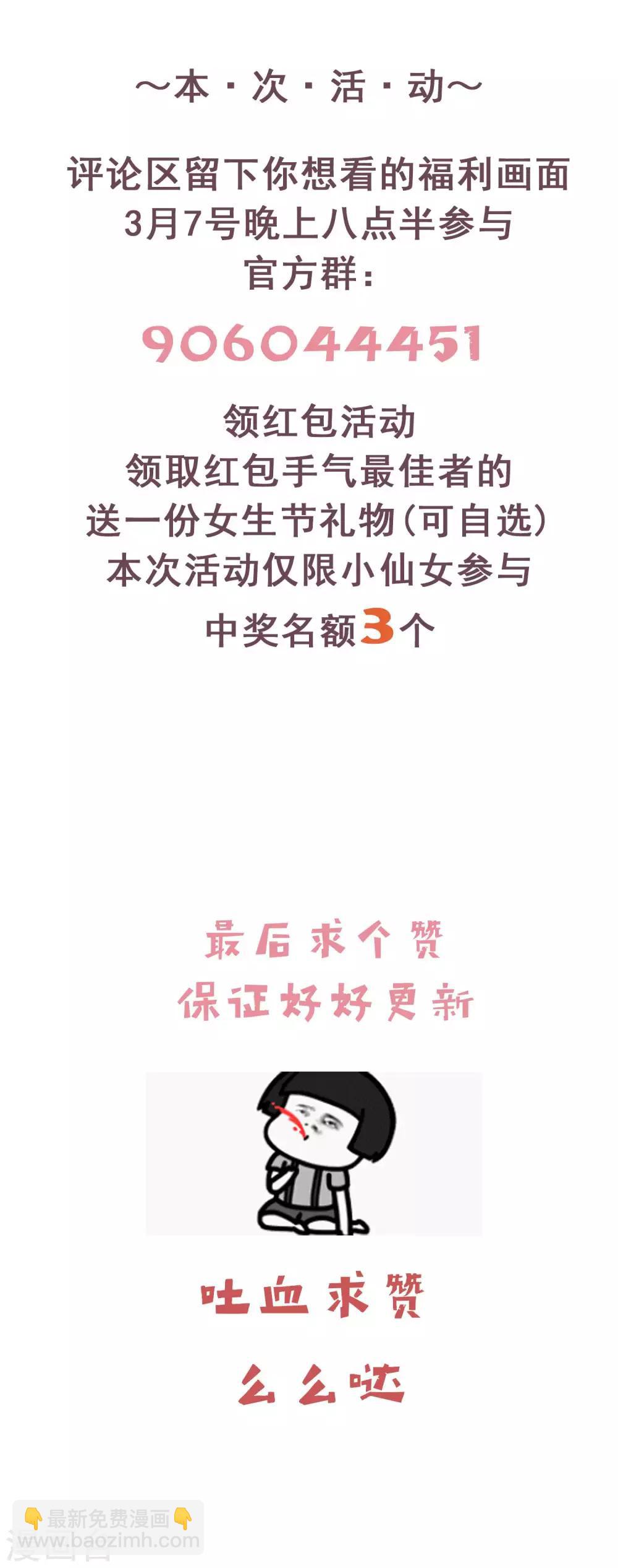 第40话 哪有特别关心-第43话