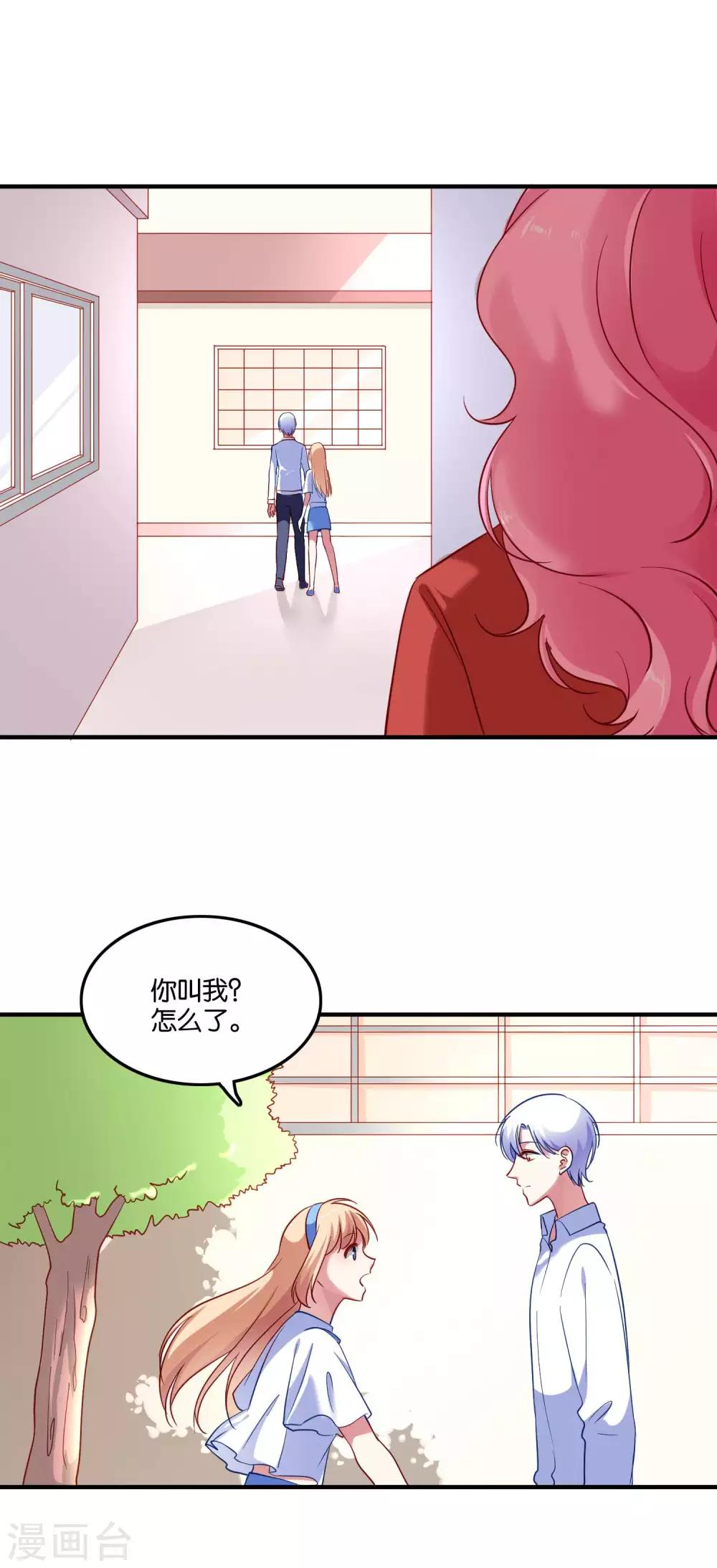 第40话 哪有特别关心-第43话