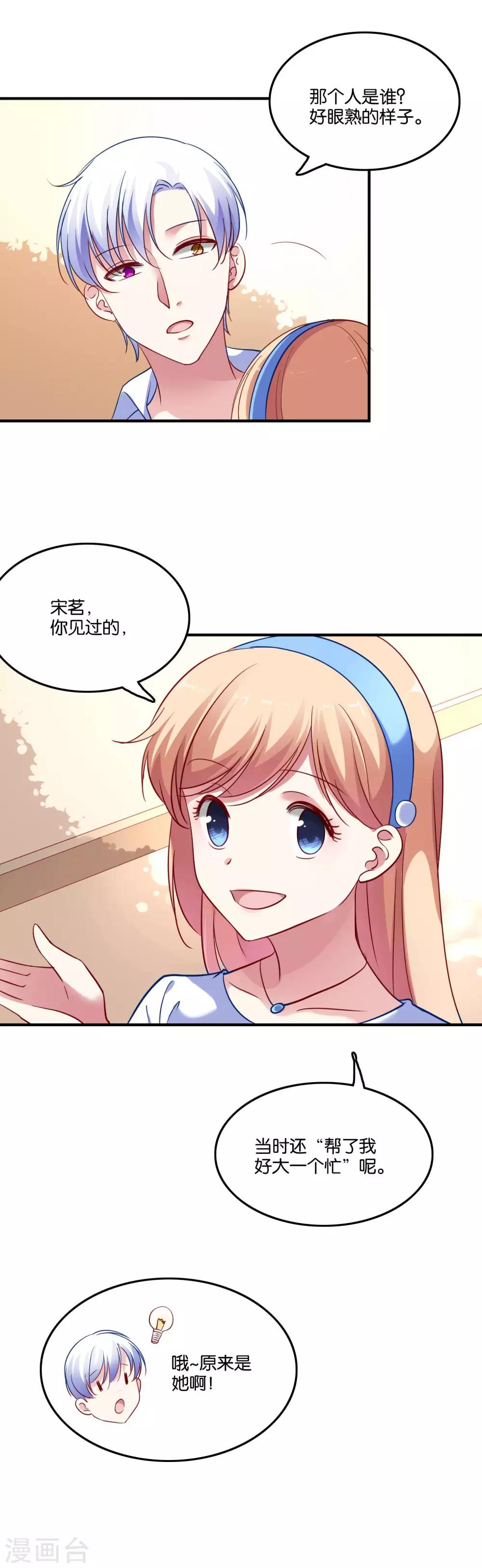 第40话 哪有特别关心-第43话