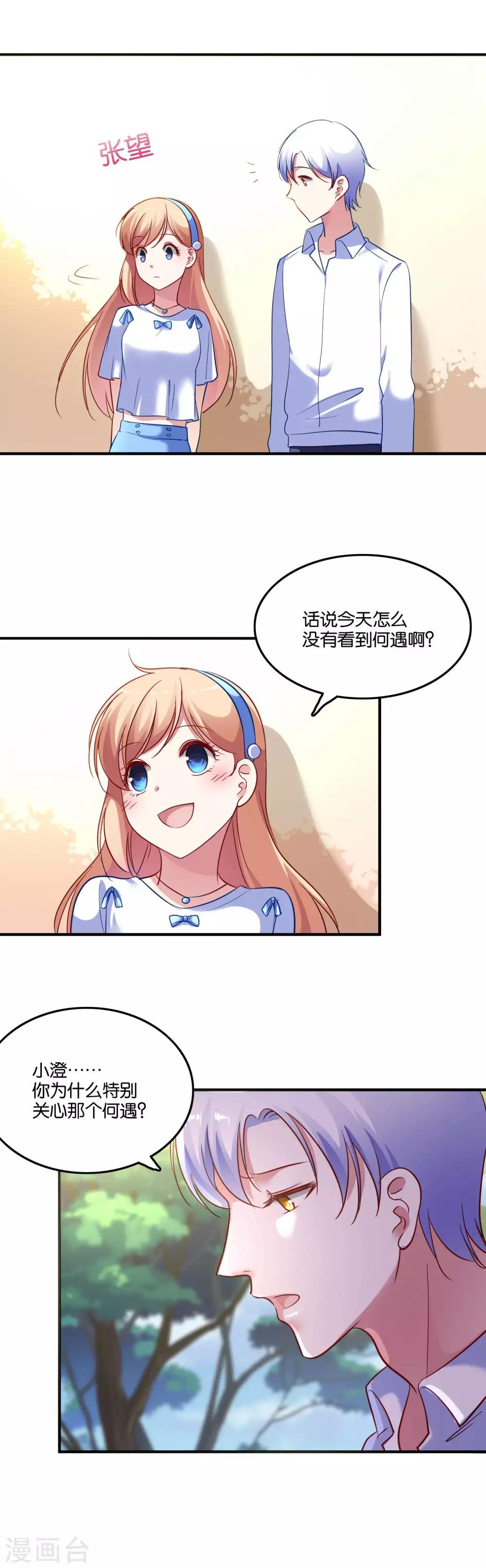 第40话 哪有特别关心-第43话